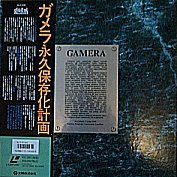 Gamera Box