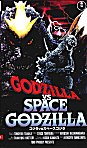 Space Godzilla